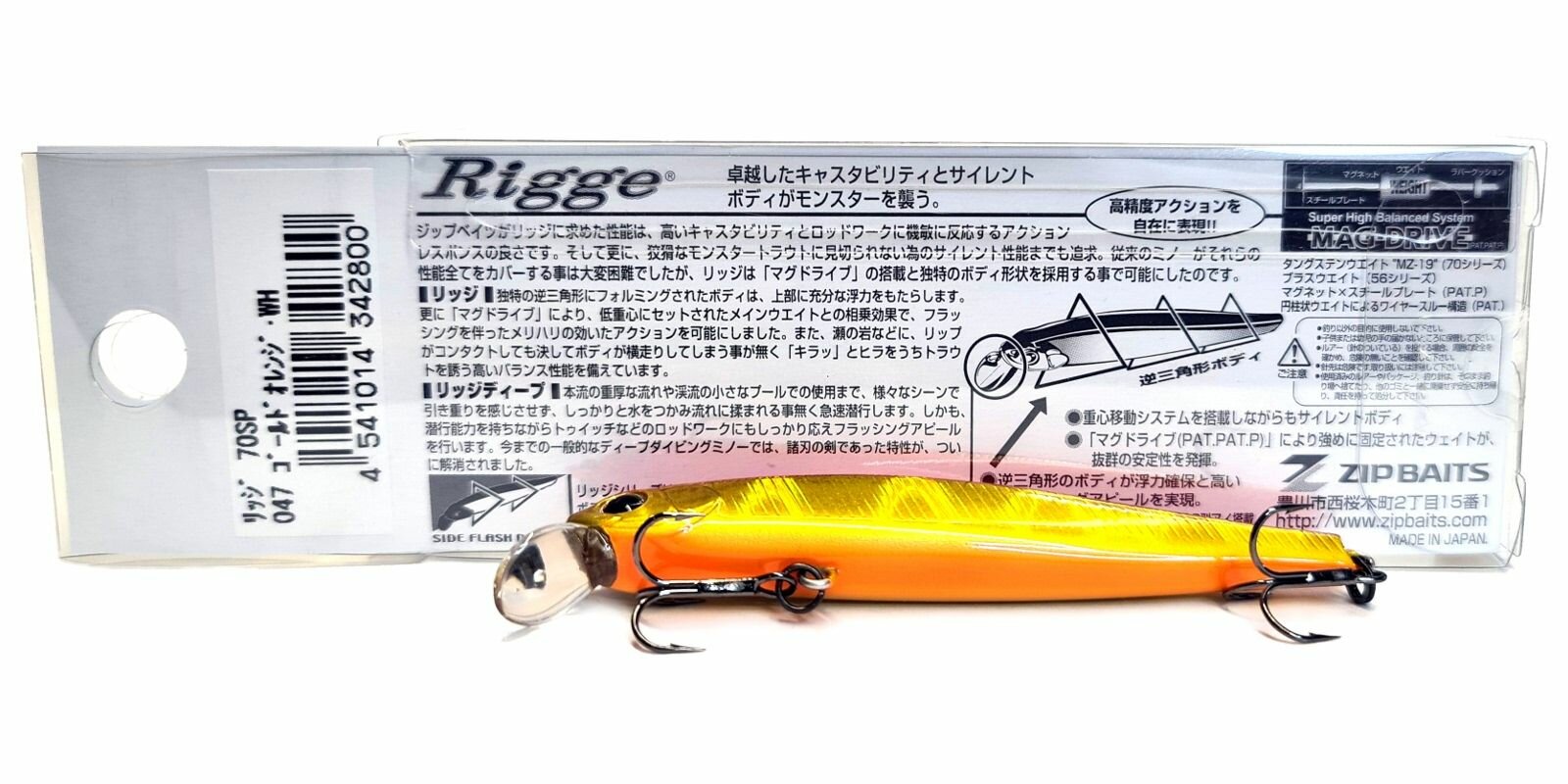 Воблер ZipBaits Rigge 70SP (5гр.) #047 — фото 1