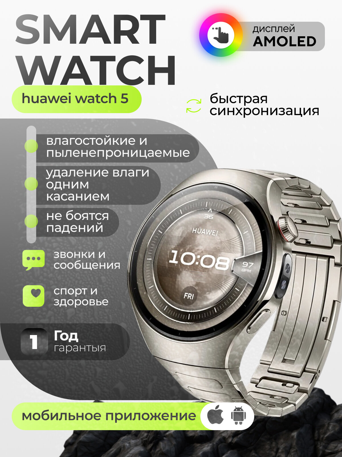 Смарт-часы Huawei Watch 5, 46 мм, eSIM, цветная индикация, физические кнопки, серый