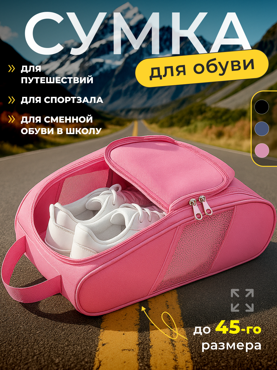 Сумка-чехол для обуви/мешок для обуви/сумка мешок для сменной обуви , черный