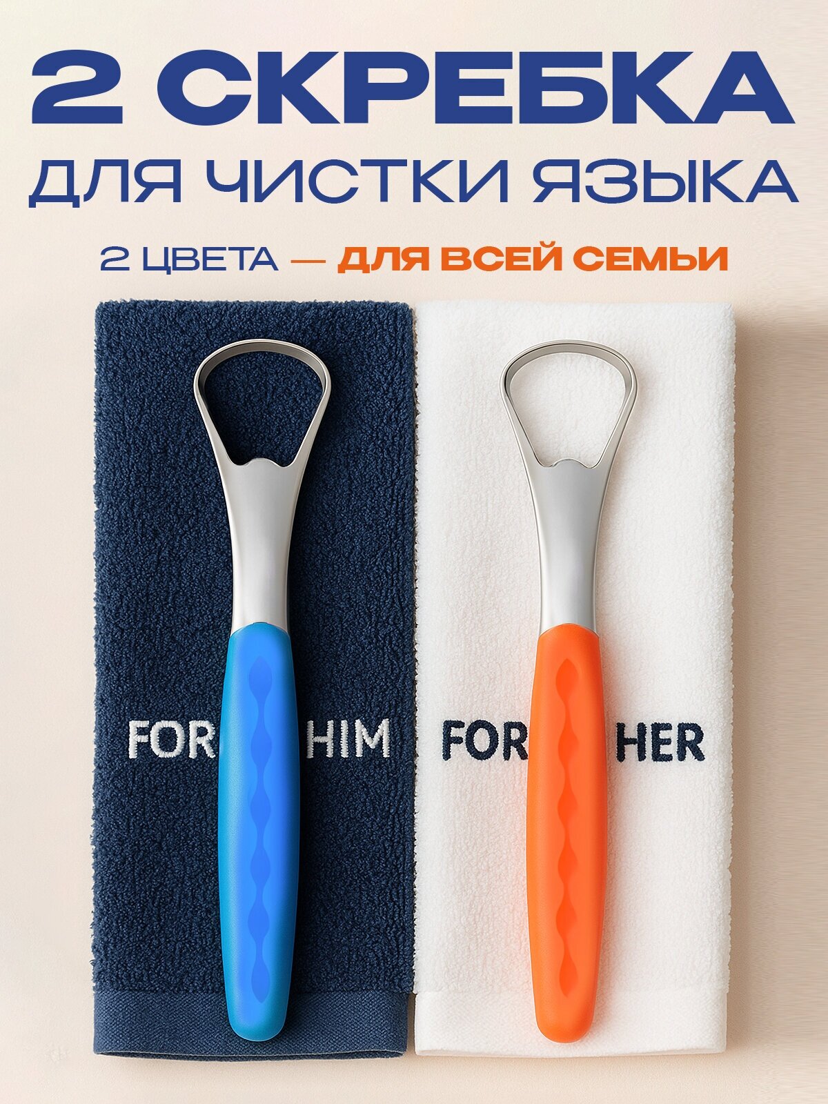 Скребок для языка с футляром из нержавеющей стали для всей семьи — фото 1