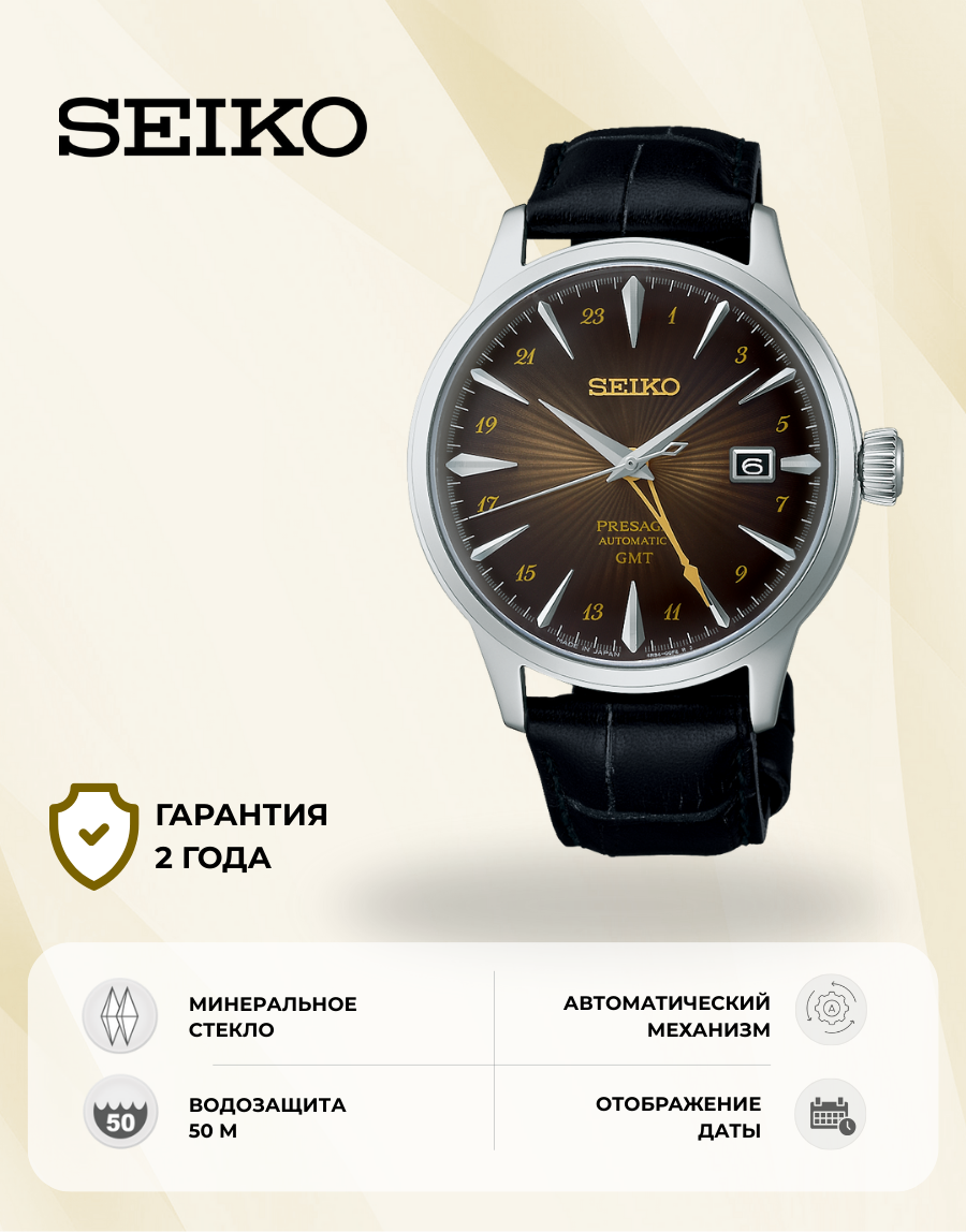 Наручные часы SEIKO, коричневый/серебристый