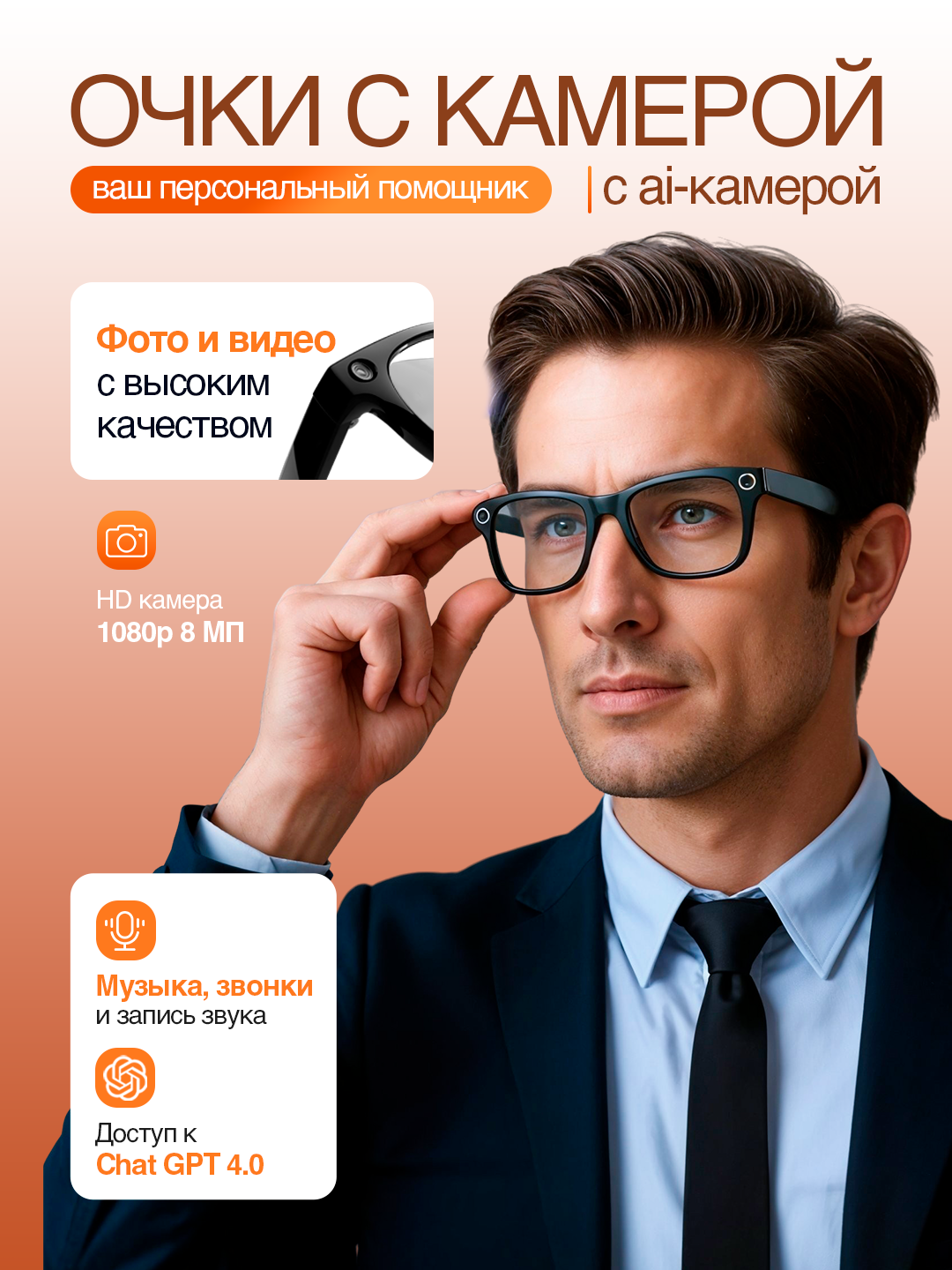 Умные очки с функциями ИИ, Cмарт очки, Очки с камерой, Очки Bluetooth и защитой IP65, Хамелеон