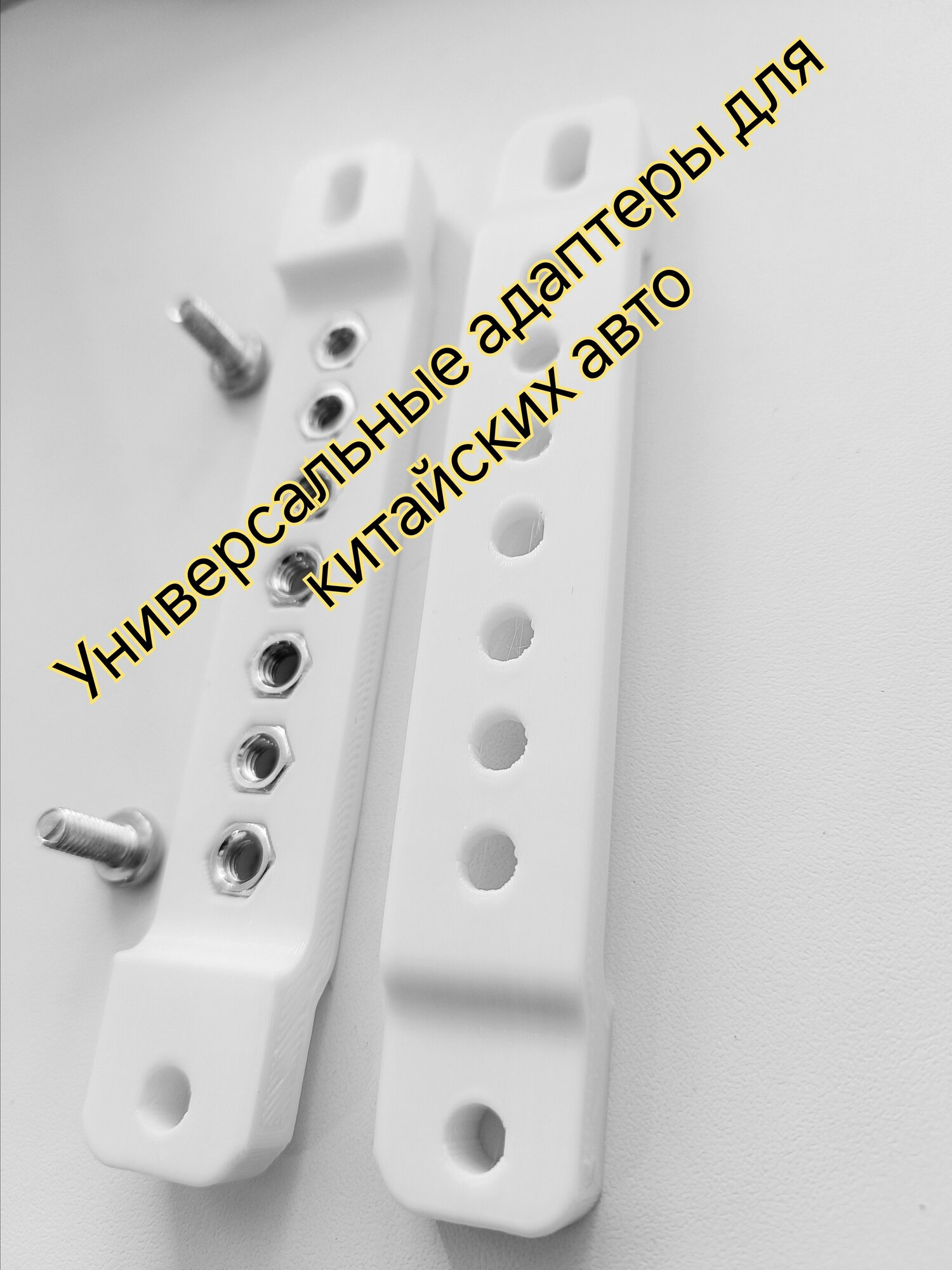 Универсальный адаптер (переходник) номера для китайских авто, белый