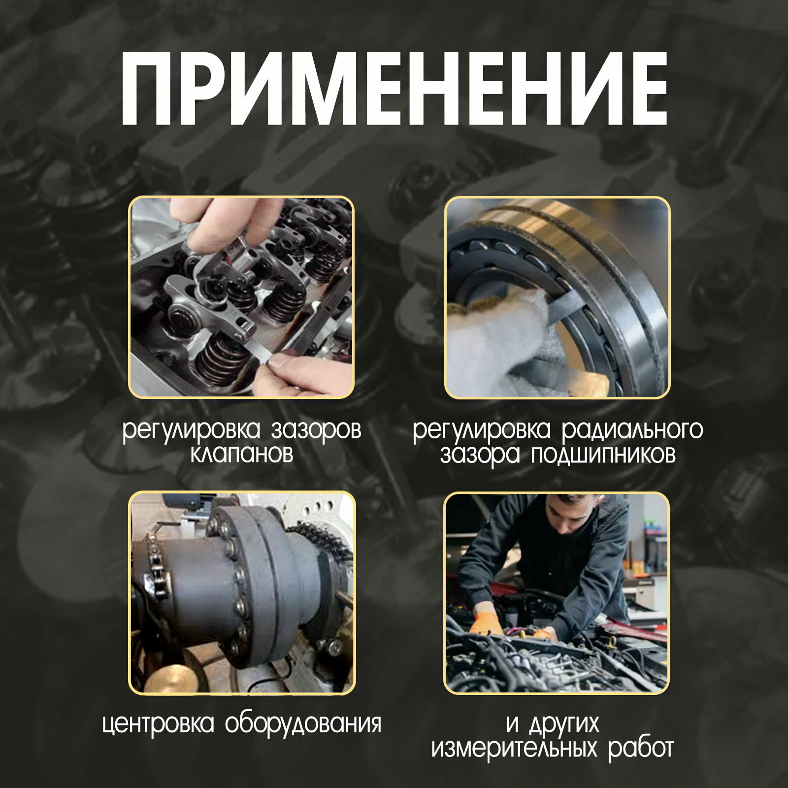 Набор щупов для измерения зазоров 0.04 - 0.88 мм, 32 шт, размер упаковки: 1.5 x 1.3 x 9.5 см. — фото 1
