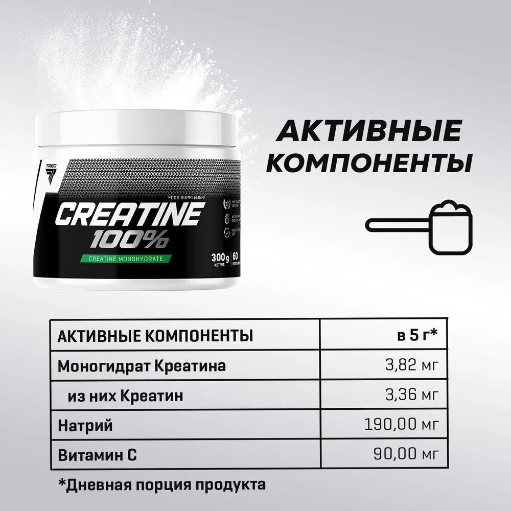 Креатин моногидрат 100% порошок Trec Nutrition Creatine Monohydrate, 300 г. Pure (Без Вкуса) — фото 1