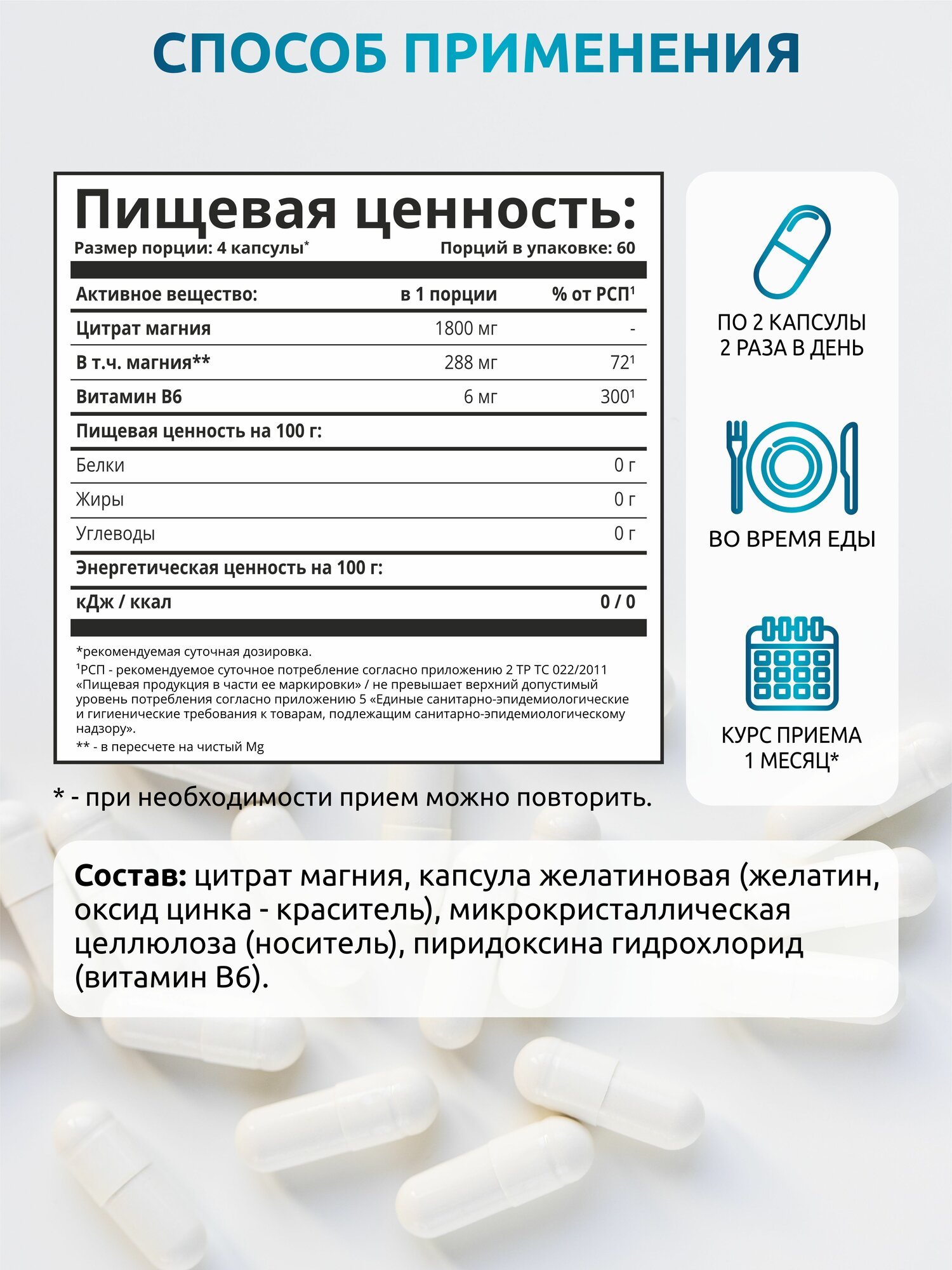 Магний В6 (цитрат магния с витамином В6), витамины для нервной системы, 240 капсул — фото 1