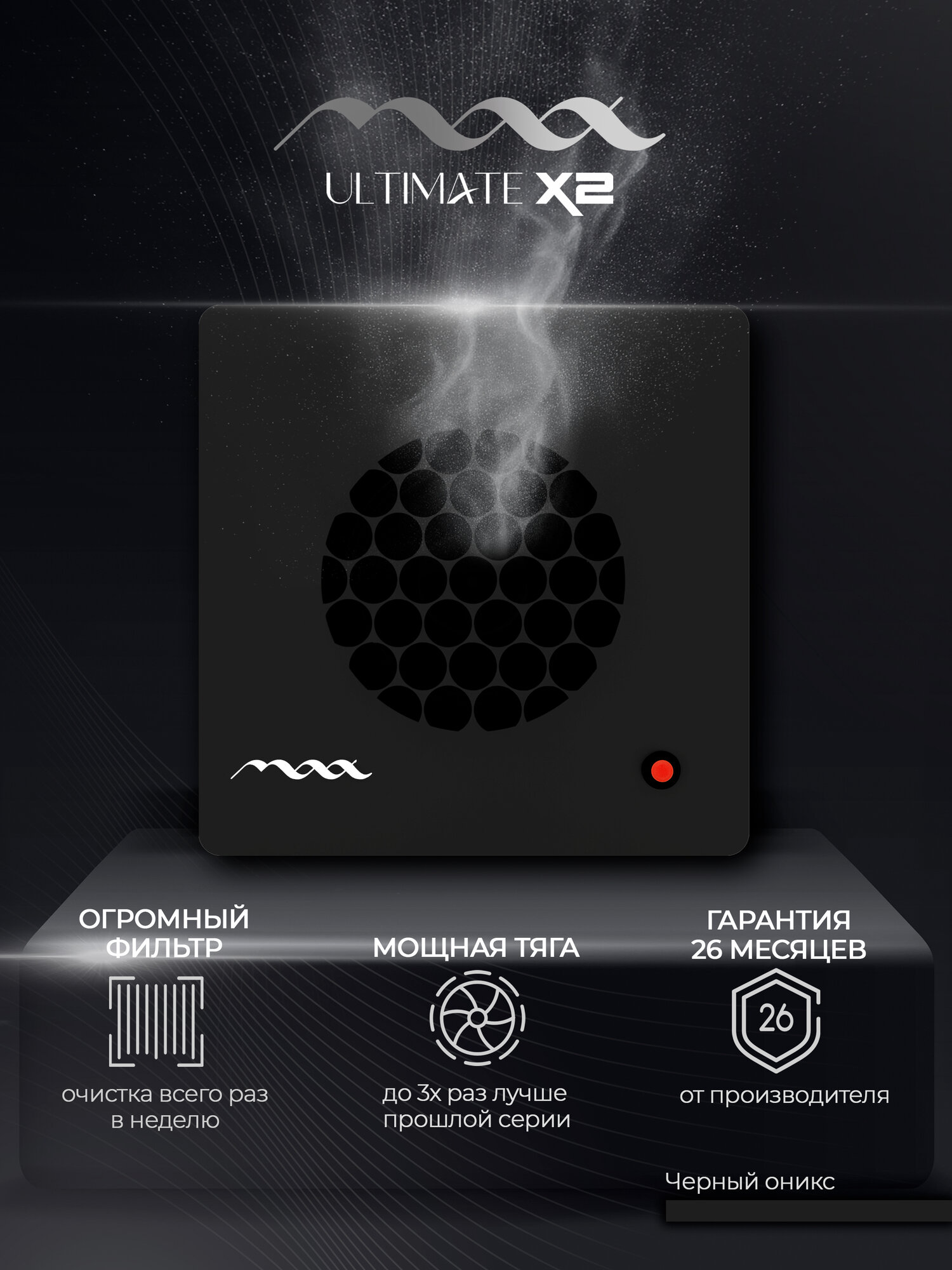 Вытяжка для маникюра встраиваемая мощная Ultimate X2 пылесос маникюрный