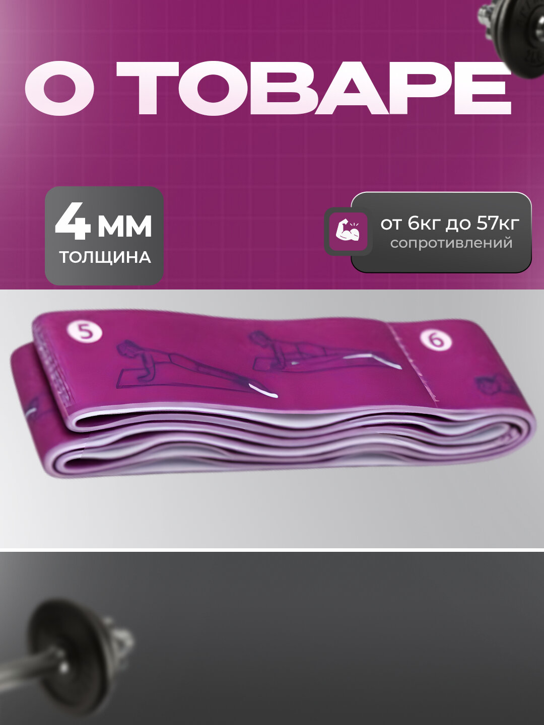 Резинка для фитнеса и йоги, тканевая — фото 1