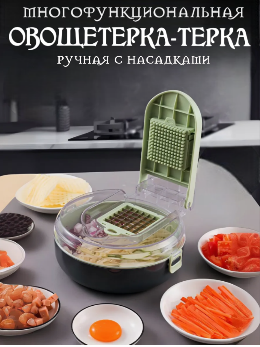 Многофункциональная ручная овощерезка-терка со сменными насадками и контейнером (11 насадок в комплекте)