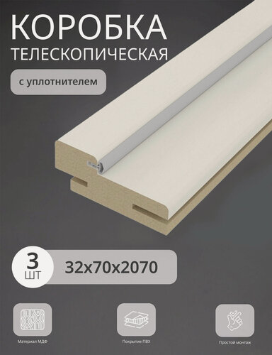 Изображение товара Дверная коробка телескопическая Леском 70*32*2070 четв. 42 мм (3 шт) с уп, ясень белый
