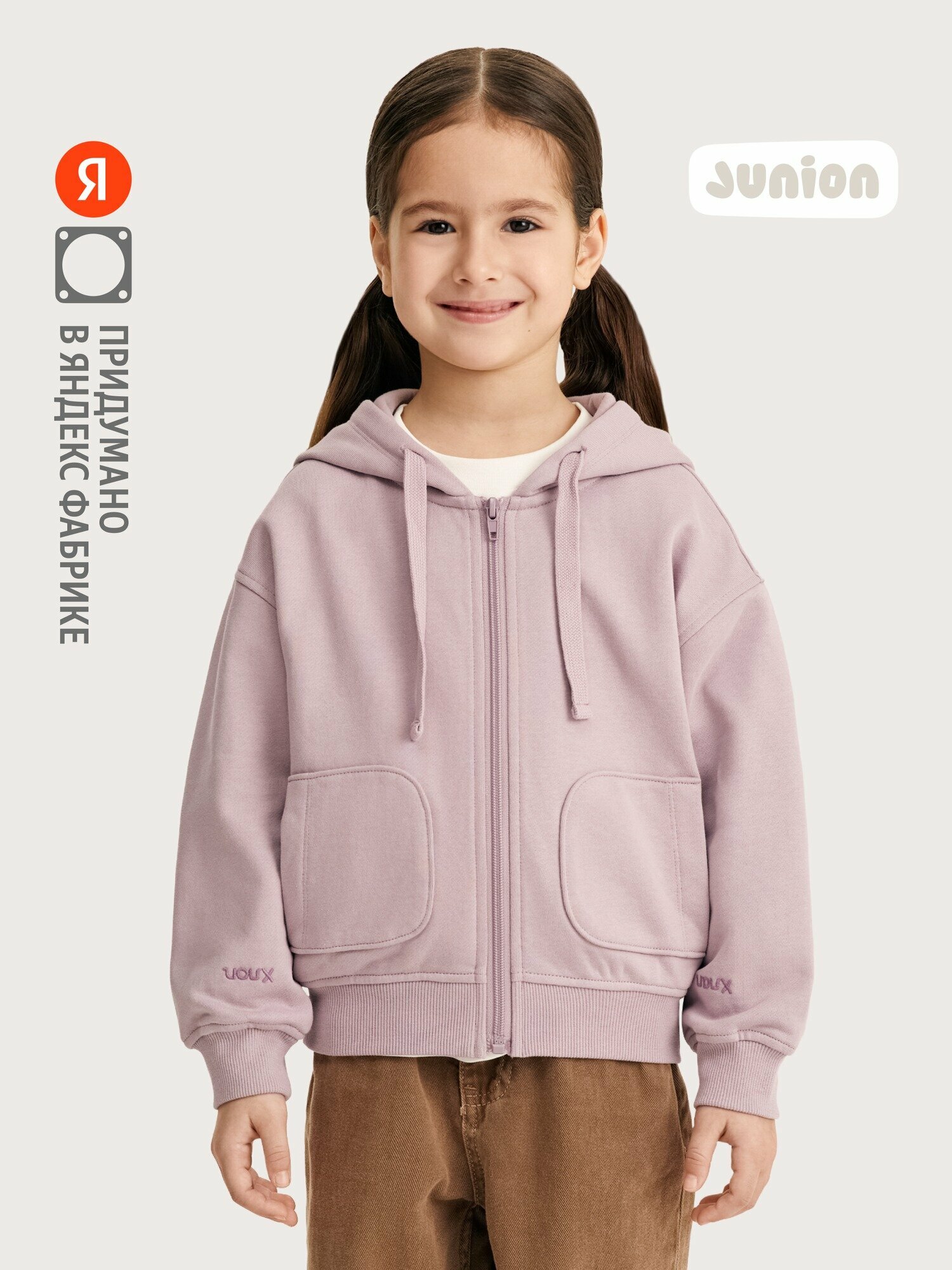 Худи Junion на молнии размер 116 сиреневый