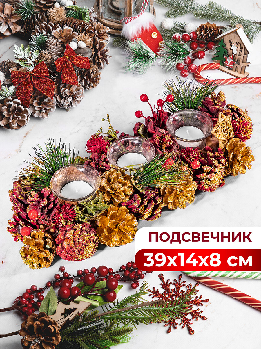 Новогоднее украшение подсвечник 39х14х8 см Elan Gallery на 3 свечи прямоугольный