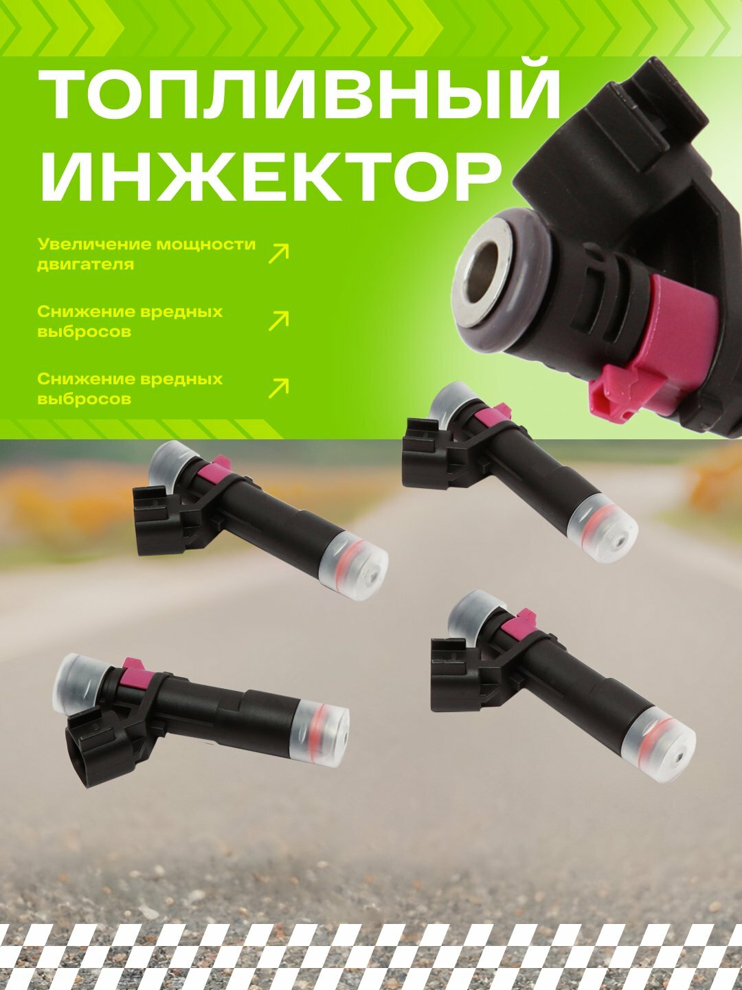Топливный инжектор SPARK 1/ 96800843 , для автомобилей GM, высококачественный, металл, пластик 4 Шт