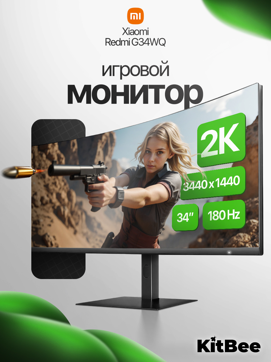 Игровой монитор Xiaomi Redmi G34WQ для ПК 34 дюйма 180 Гц, изогнутый экран для компьютера и ноутбука 2К, матрица VA