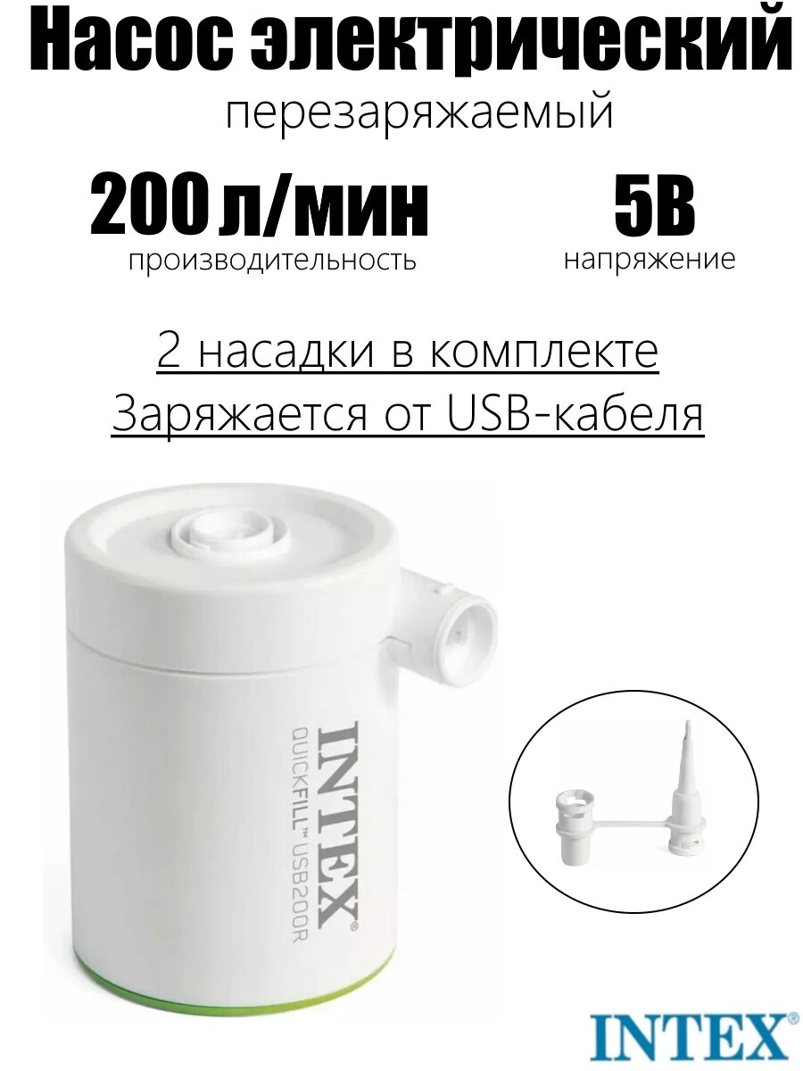 Intex 66637 Насос электрический USB 5В 2А 