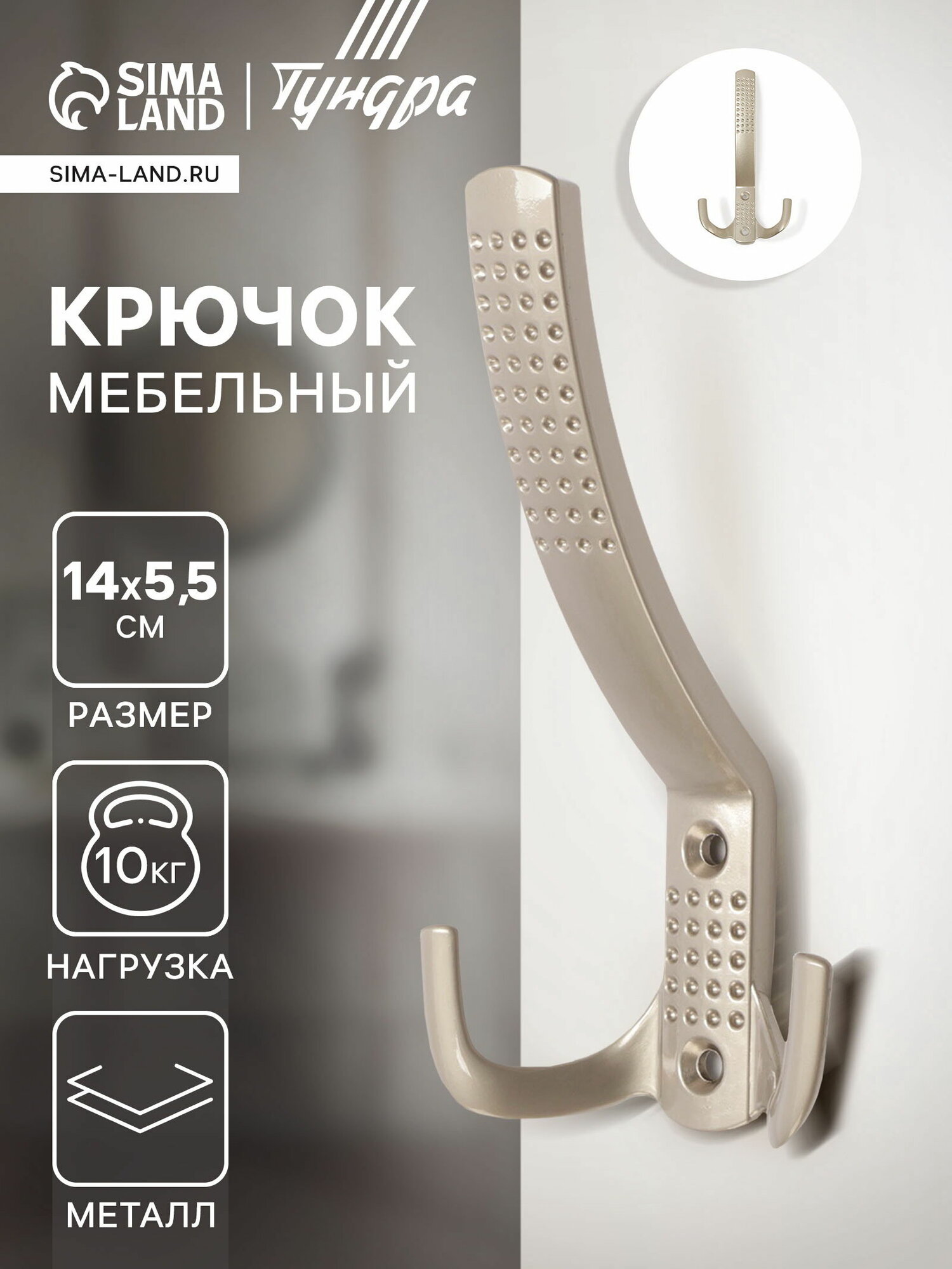 Крючок мебельный TKT001 трехрожковый сатиновый никель цвет: сатиновый никель