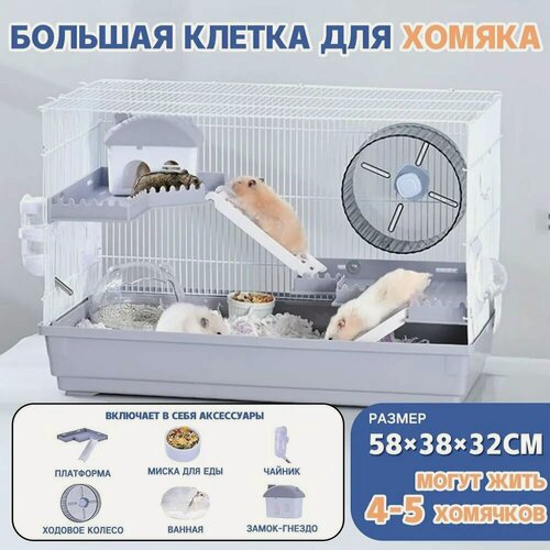 Изображение товара Большая двухслойная клетка для хомяка, для нескольких хомяков