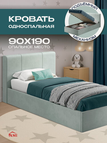 Изображение товара Детская односпальная кровать 90х190 с подъемным механизмом, Марсель с ящиками подростковая, вельвет мятный Ами Мебель