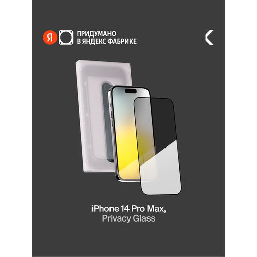 фото Защитное стекло с аппликатором сommo privacy glass для iphone 14 pro max commo