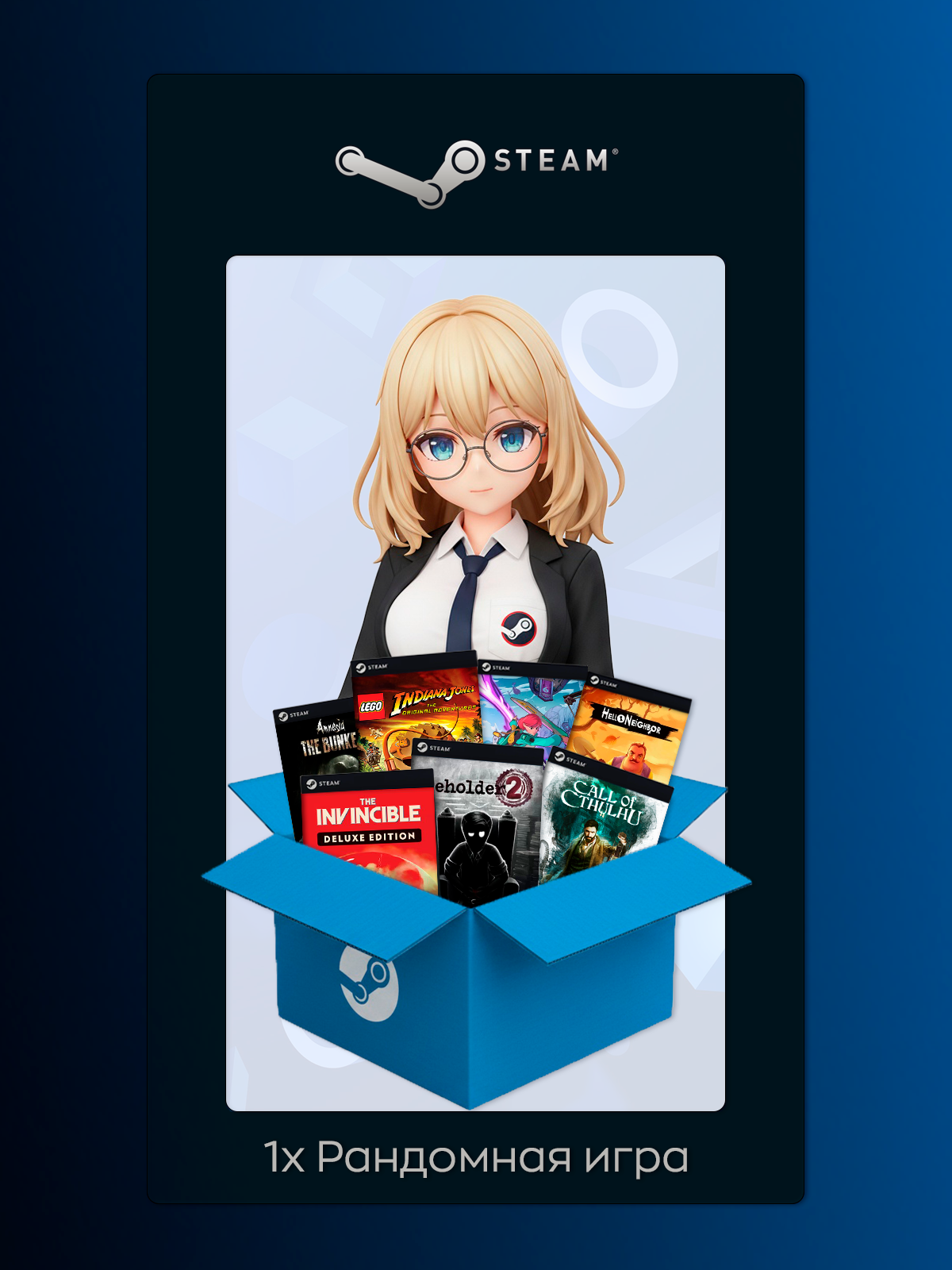 Случайная игра в Steam для PC | Невероятно рандомный ключ Стим | Уникально случайный ключ Steam