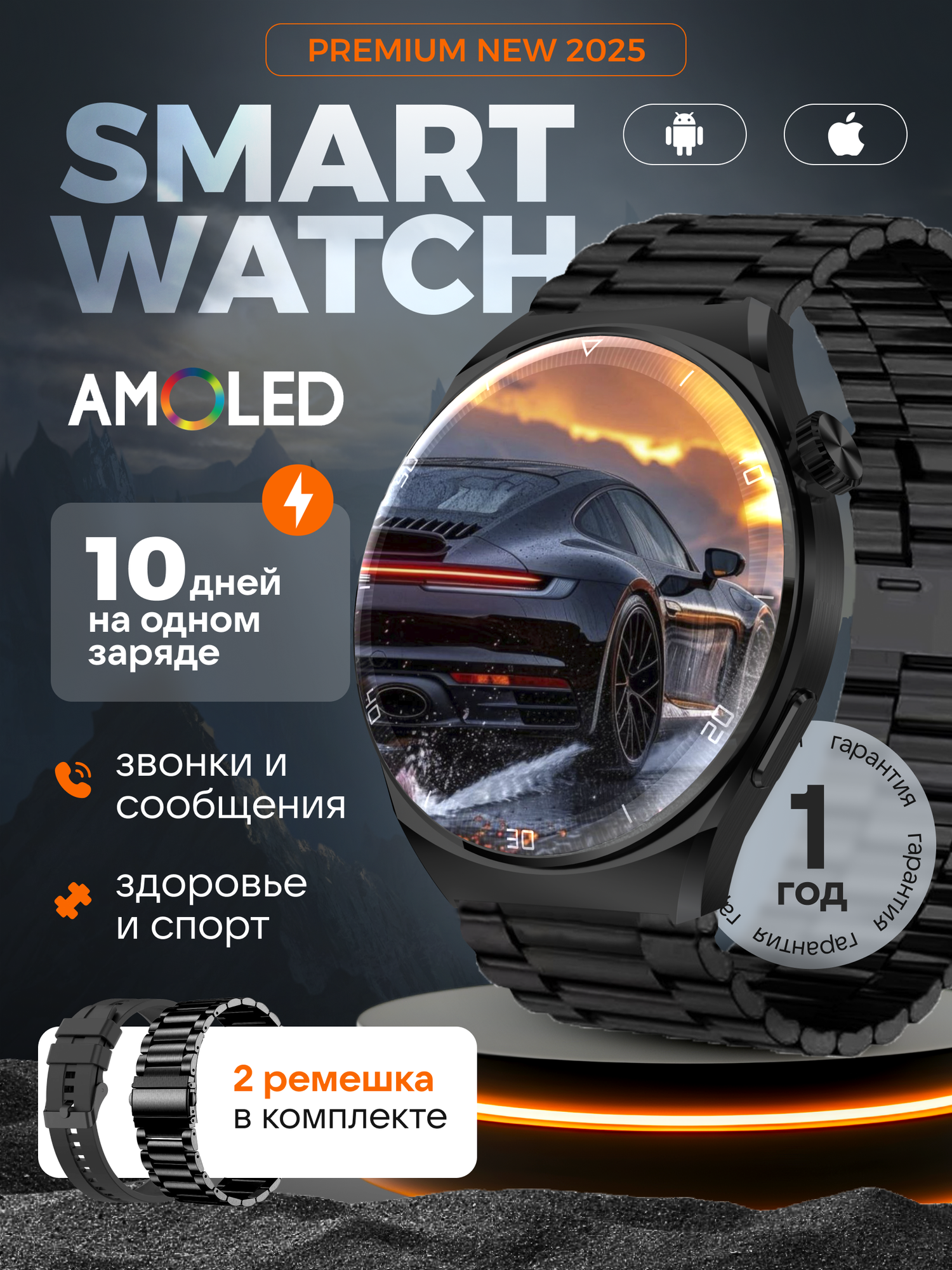 Смарт часы мужские для андроид и iphone, умные часы 2 ремешка