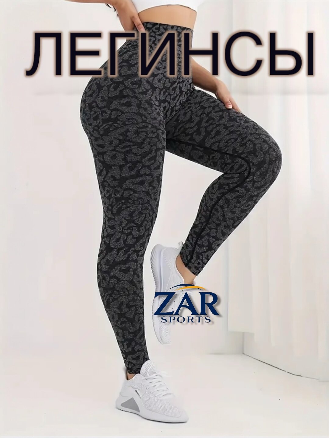 Легинсы спортивные , размер L, серебристый/черный