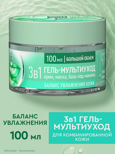 Изображение товара Чистая линия Гель-мультиуход для лица для комбинированной кожи С соком алоэ, гиалуроном и нициамидом, 100 мл