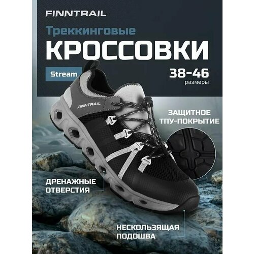 Finntrail Stream, LightGrey, 10(43)