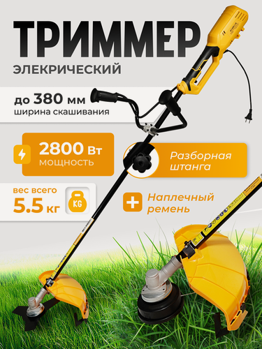 Изображение товара Триммер электрический / Электротриммер Partner for Garden ЕТ-2800 Вт, разборная штанга, велосипедная рукоятка