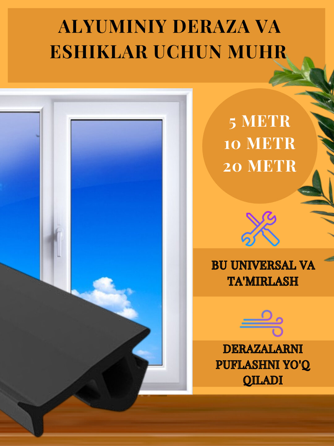 Тэп уплотнитель для алюминиевых окон и дверей PSP803, универсальный, резина уплотнитель — фото 1