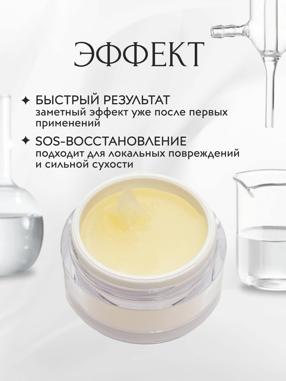 Dr.Nailor Крем регенерирующий для кожи — фото 1