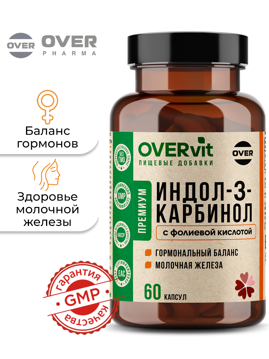 Индол 3 карбинол, с фолиевой кислотой, для женского здоровья, 60 капсул