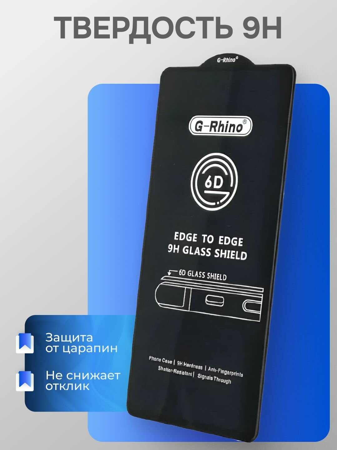 Защитное олеофобное стекло для OnePlus Nord CE 3 Lite, Realme C75, C73, C71, C55 — фото 1