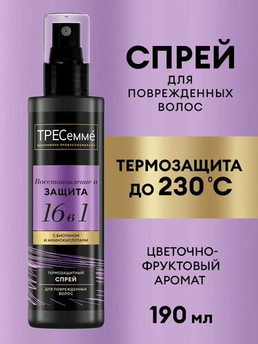 Изображение товара Тресеммé Восстановление и Защита термозащитный спрей для волос восстанавливающий 190 мл