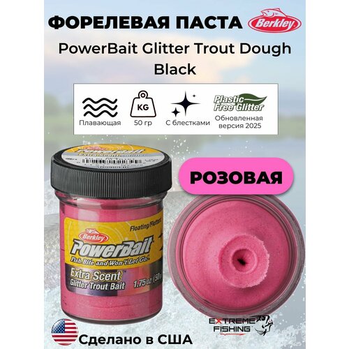 Паста форелевая розовая Berkley EU Pink Glitter