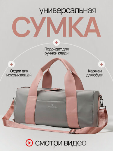 Изображение товара Сумка спортивная