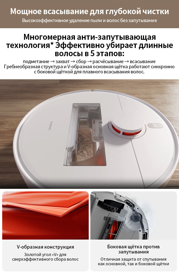 Робот-пылесос Xiaomi Robot Vacuum H40 EU, мощностью 10000 Па, объемом 4 л, аккумулятор 5200 мАч, сухая и влажная уборка — фото 1