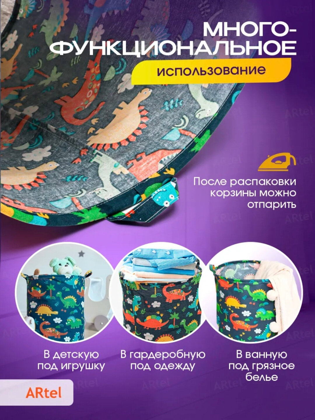 Корзина для детских вещей — фото 1