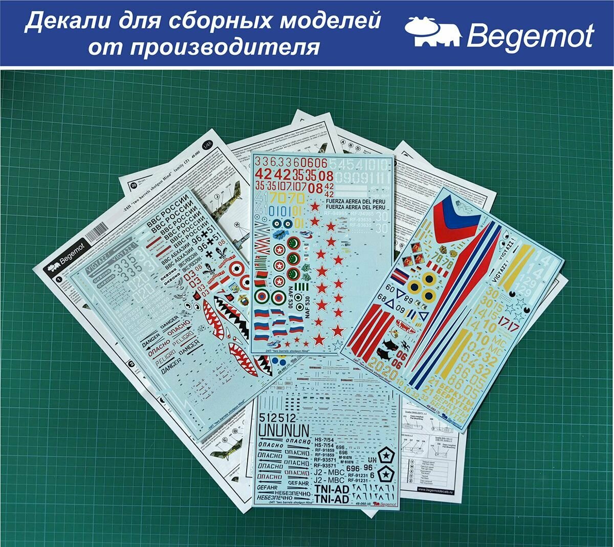 48-060 Деколь (Декаль) для сборной модели "Миль Ми-24П" 1/48 (BEGEMOT)