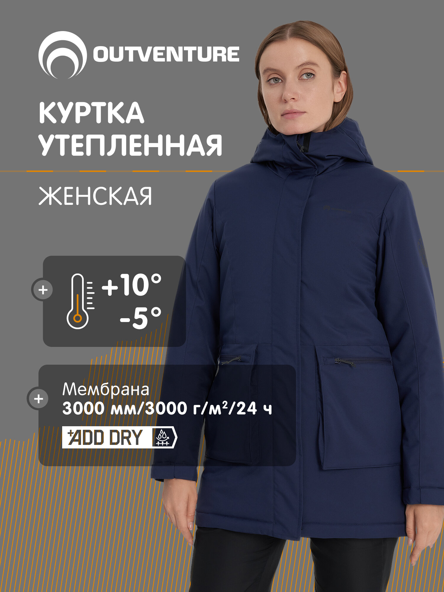 Куртка OUTVENTURE Hiking Women's Padded Parka
