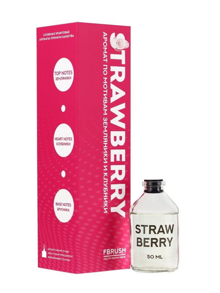 FBRUSH Диффузор ароматический COLOR  Клубника  с палочками  для дома  50 мл