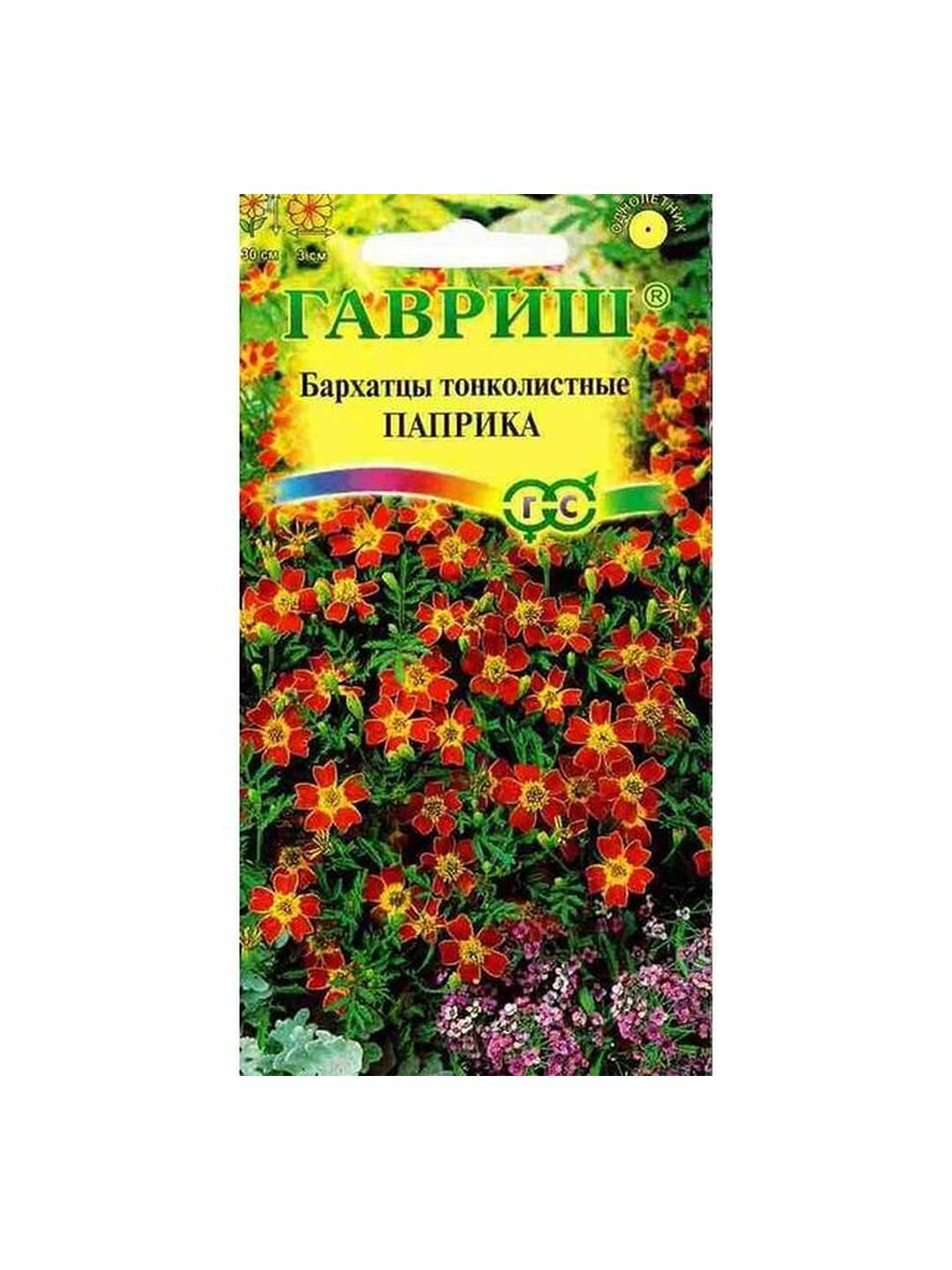 Семена Бархатцы тонколистные 