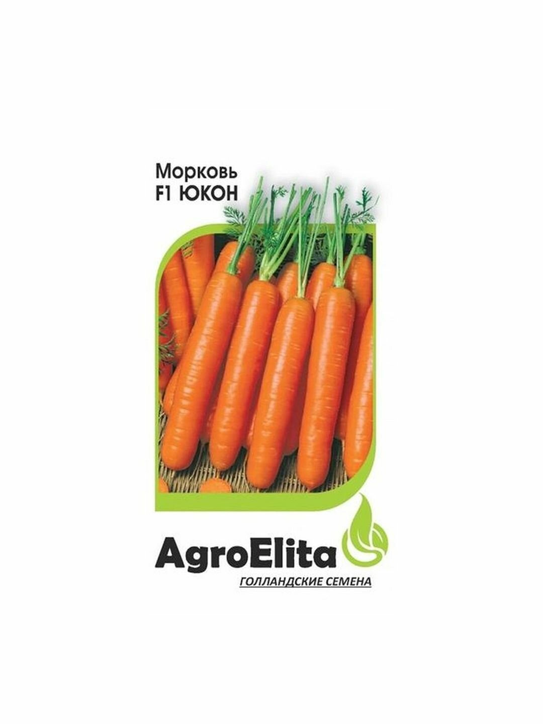 Семена Морковь Юкон F1 раннеспелый AgroElita 1 пачка - 0.3г семян