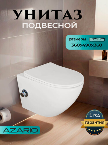 Изображение товара Унитаз с биде подвесной безободковый с быстросъемным сиденьем микролифт Azario Allegro AZ-3105B