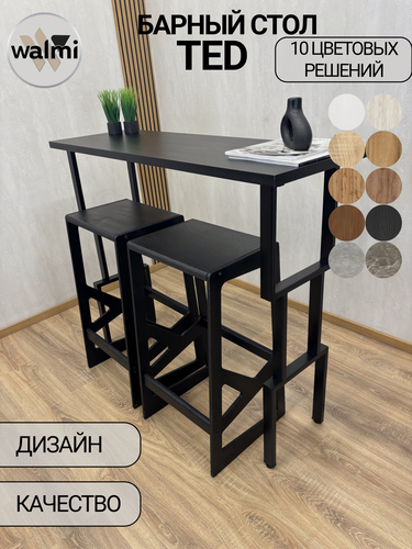 Изображение товара Стол барный RUBY TED 121х40 (черный), барная стойка LOFT, основание металл 40х20 ручной работы