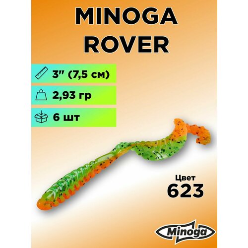 Силиконовая приманка Minoga Rover 3
