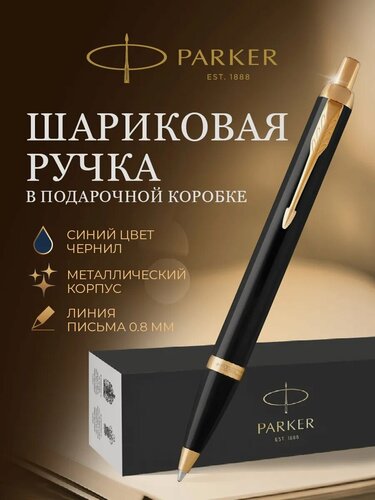 Изображение товара Ручка шариковая Parker IM Black GT K321M, подарочная, металл, кнопочный механизм