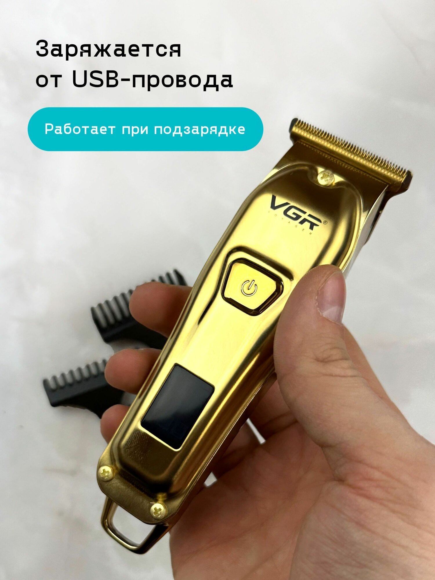 Электробритва VRG V-965 , для бороды, усов, волос, нержавеющая сталь — фото 1