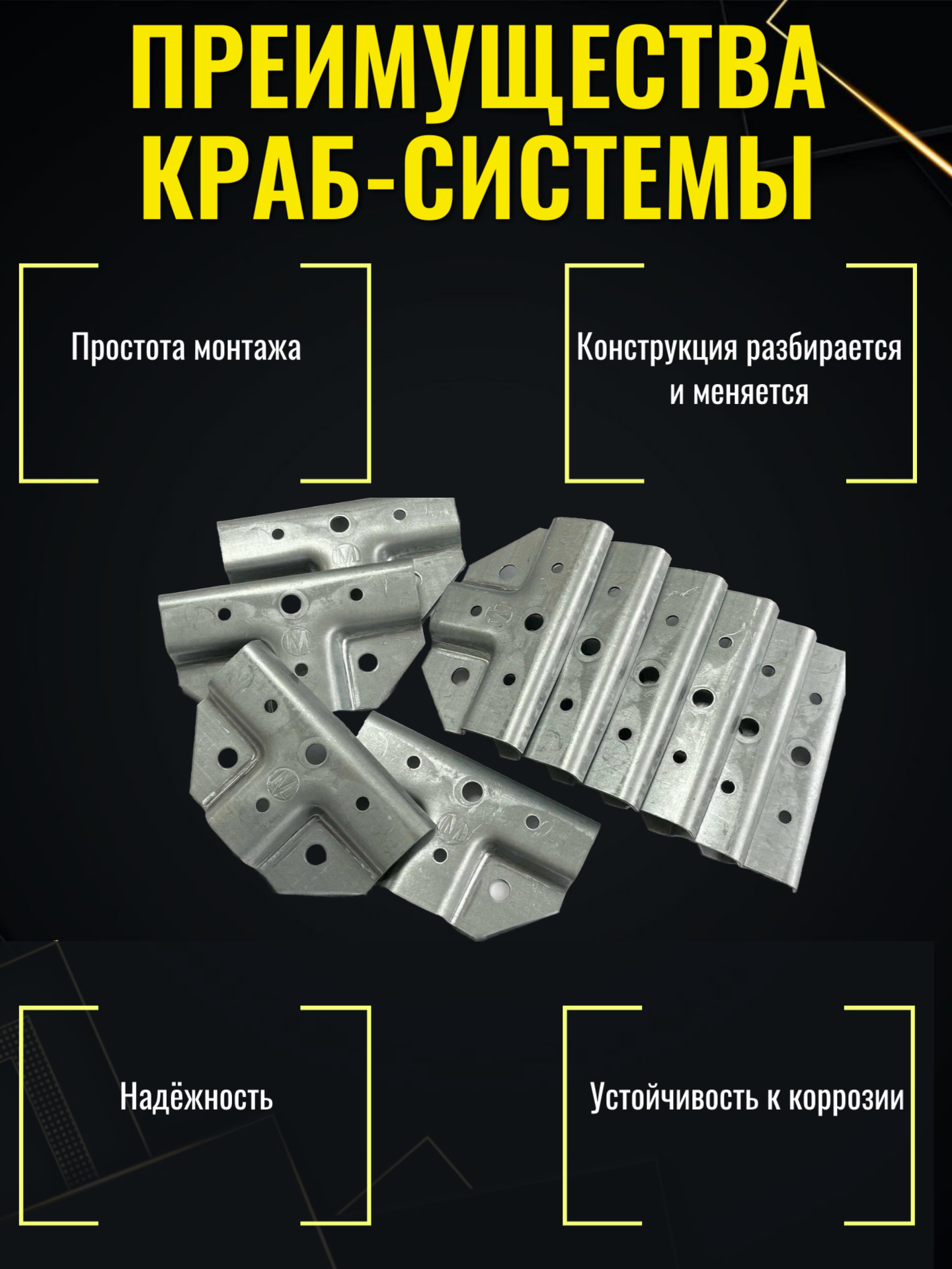 Краб система для профильных труб, Т-образная 20х20 / 1,2мм, 6 комплектов — фото 1
