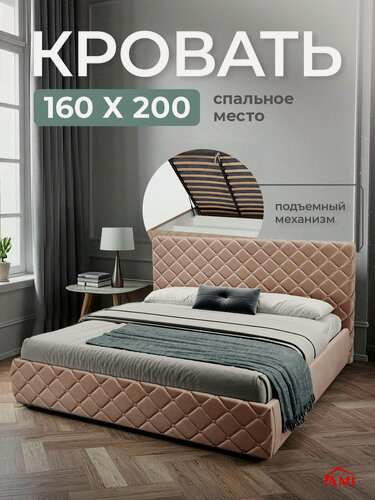 Изображение товара Двуспальная кровать 160х200 с подъемным механизмом Валенсия, с ящиками и мягким изголовьем, вельвет капучино, Ами Мебель